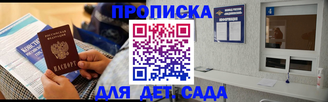 временная регистрация в квартире в Кирсанове