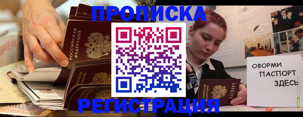 прописка для военкомата в Кирсанове