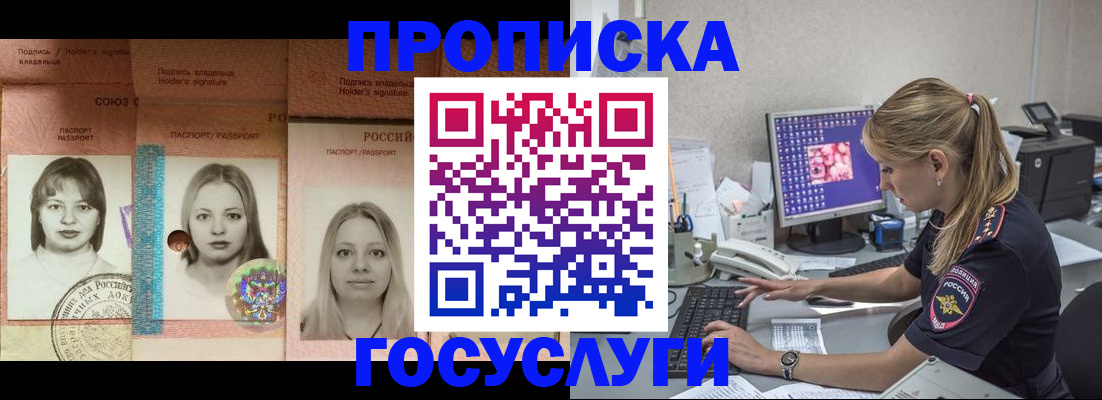 временная регистрация для всех в Кирсанове