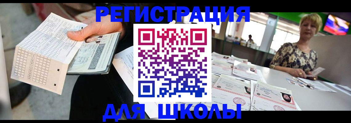 прописка в Кирсанове