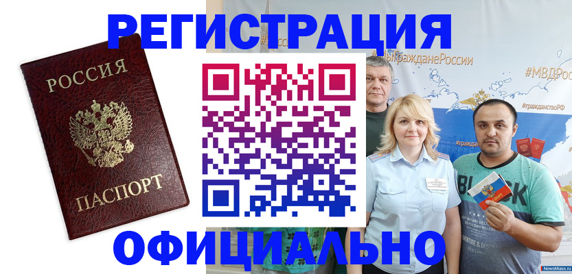 временная регистрация надежно в Кирсанове