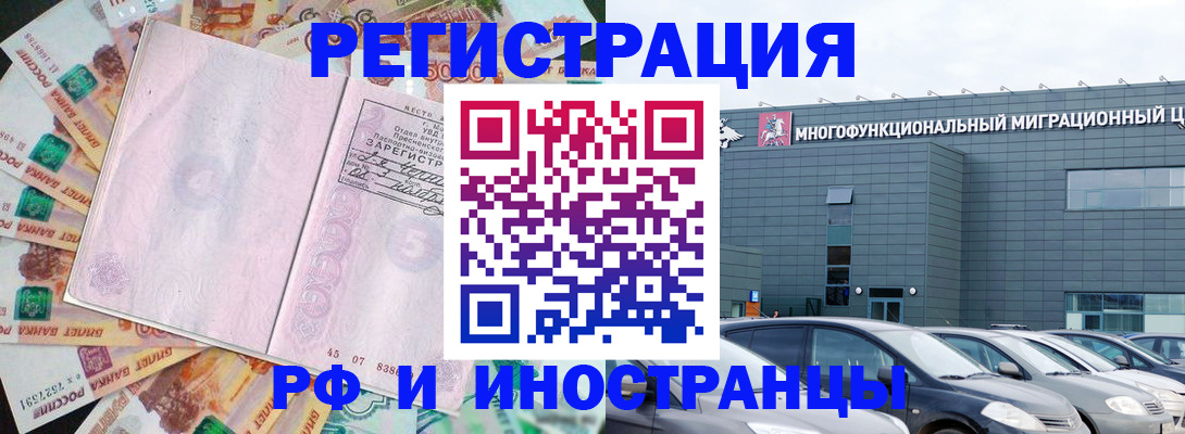 прописка паспорт в Кирсанове