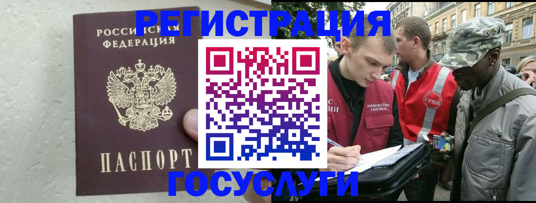 временная регистрация госуслуги в Кирсанове