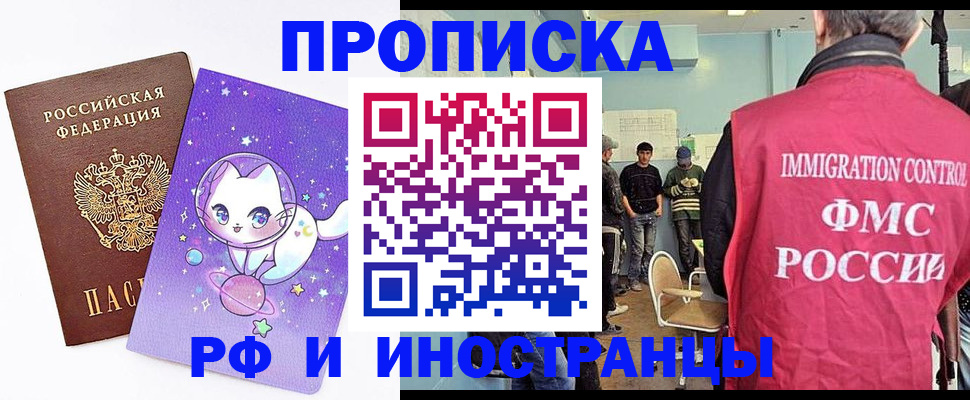 временная регистрация собственник в Кирсанове
