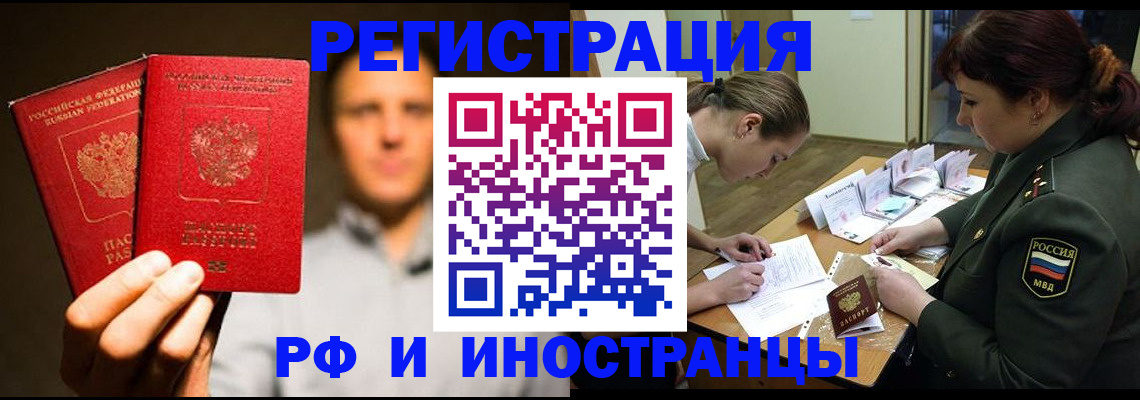 прописка штамп в Кирсанове